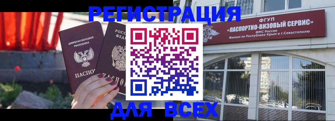 прописка паспорт в Дубне