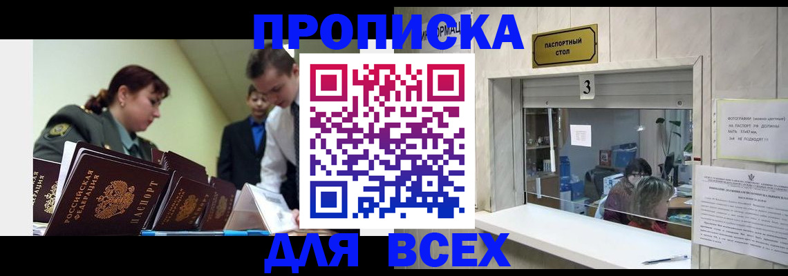регистрация для школы в Дубне