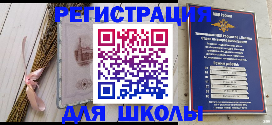 временная регистрация адрес в Дубне